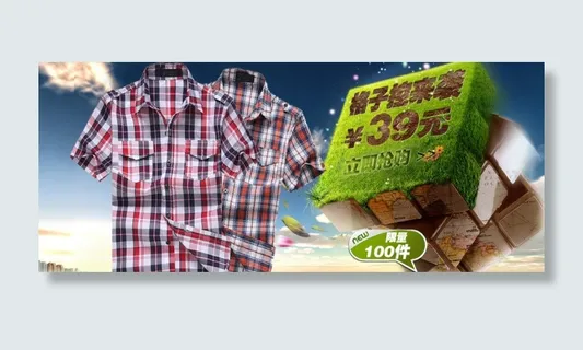 淘宝时尚男装PSD海报