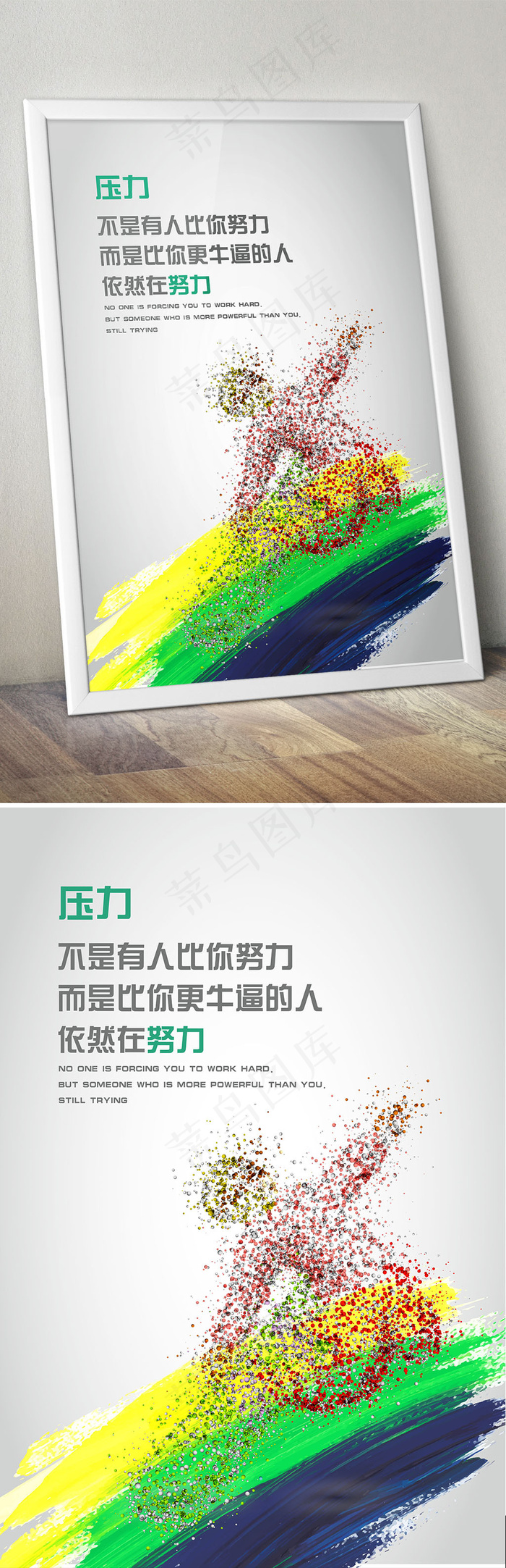 炫彩企业文化展板奋斗创意励志挂画(3543X5315(DPI:150))psd模版下载