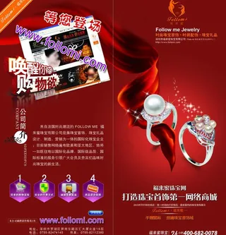 珠宝折页图片