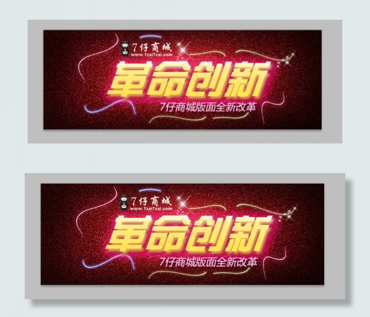 淘宝促销海报字体设计psd模版下载