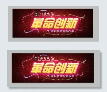 淘宝促销海报字体设计