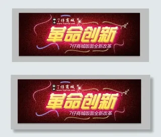 淘宝促销海报字体设计