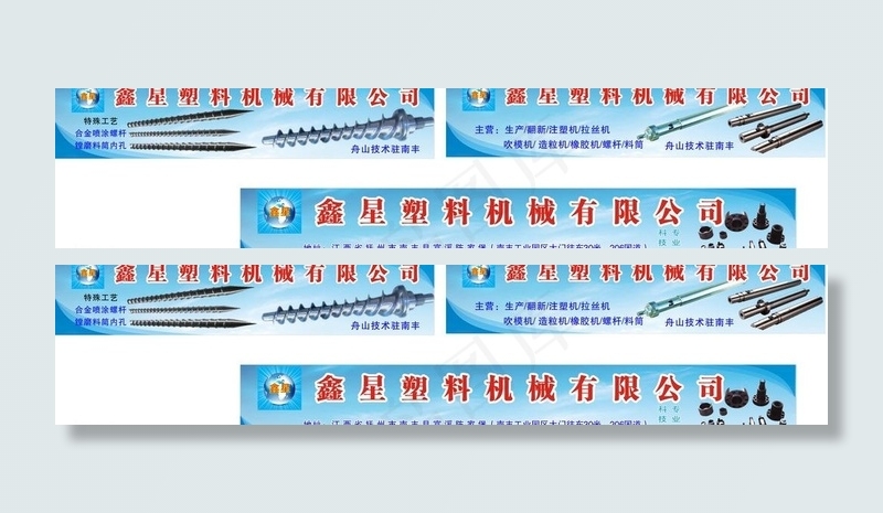 机械广告牌图片cdr矢量模版下载