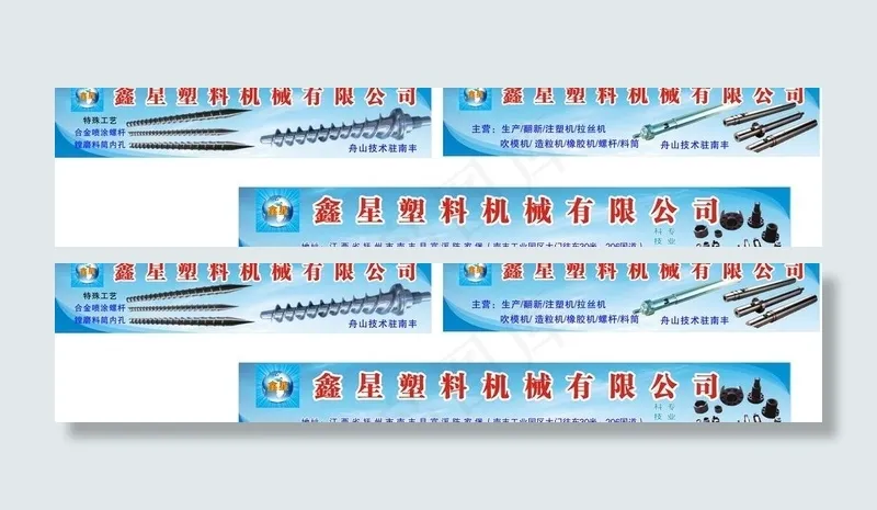 机械广告牌图片