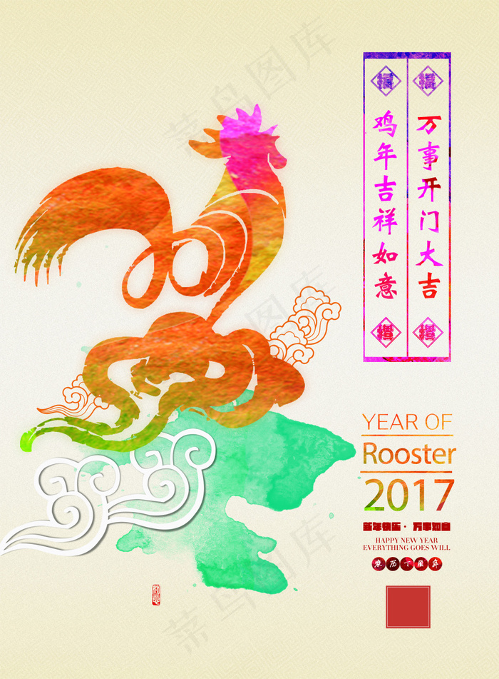 鸡年海报psd模版下载