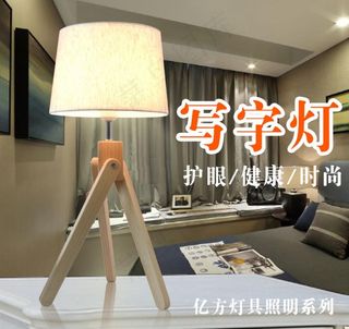 台灯灯具主淘宝海报详