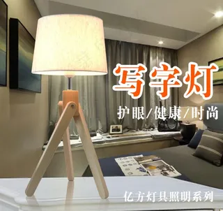 台灯灯具主淘宝海报详