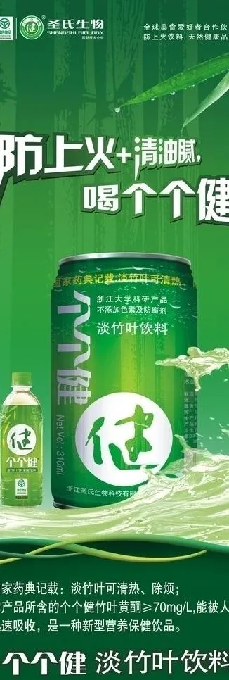 个个健x展架新图片cdr矢量模版下载
