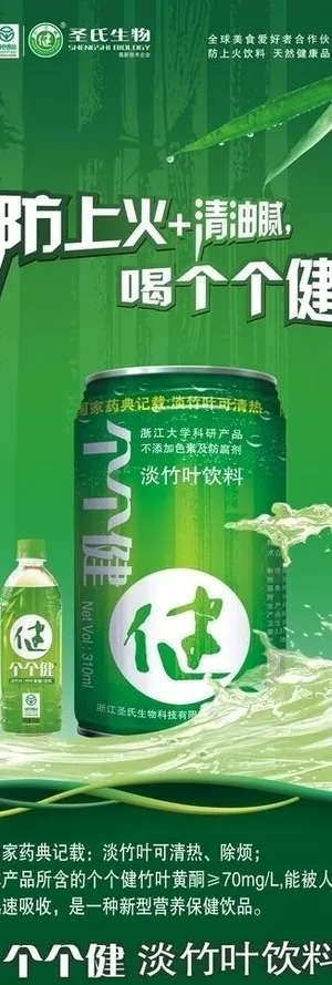 个个健x展架新图片