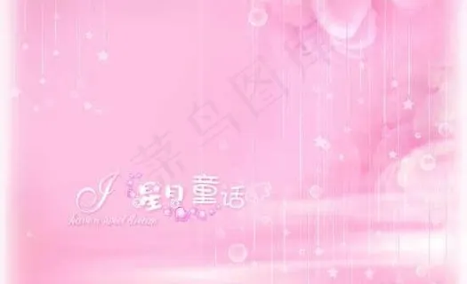 “星月童话”婚纱照背景PSD素材