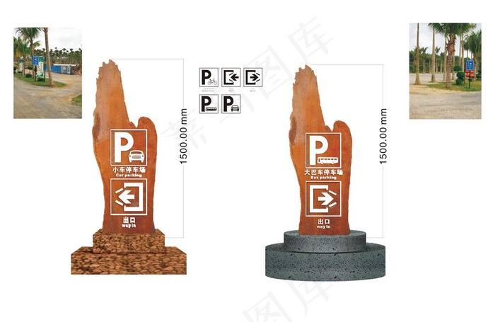 手造型停车场指示牌图片cdr矢量模版下载