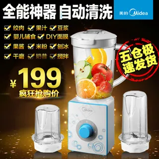 直通车电器美的料理机