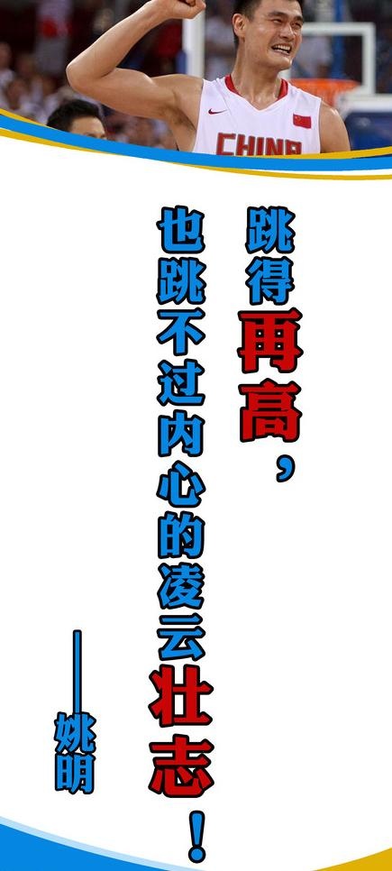 班级励志标语图片psd模版下载