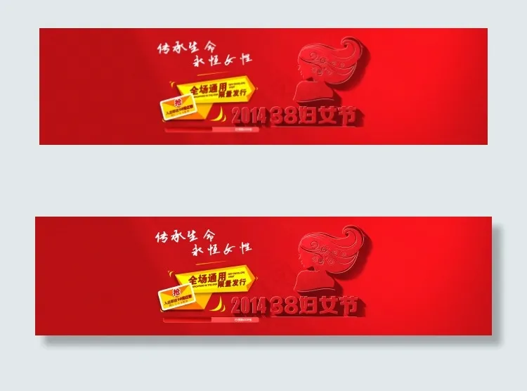 三八节海报psd模版下载