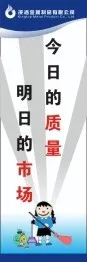 安全生产标语1cdr矢量模版下载