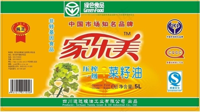 菜仔油瓶签设计图片cdr矢量模版下载