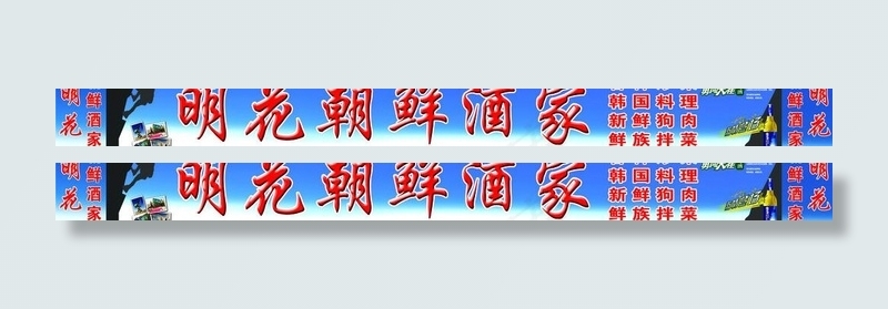 雪花啤酒矢量素材 雪图片