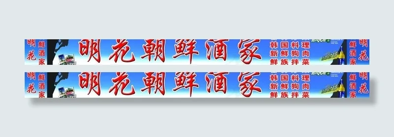 雪花啤酒矢量素材 雪图片psd模版下载
