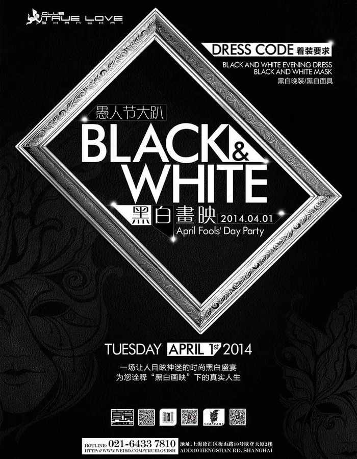 派对海报图片(2362X3222(DPI:300))psd模版下载