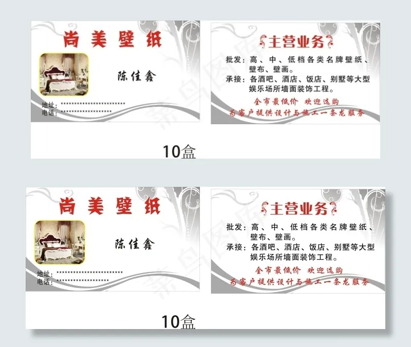 尚美壁纸cdr矢量模版下载