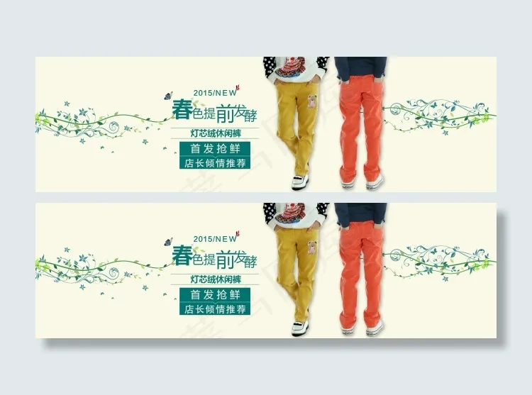天猫童装海报psd模版下载