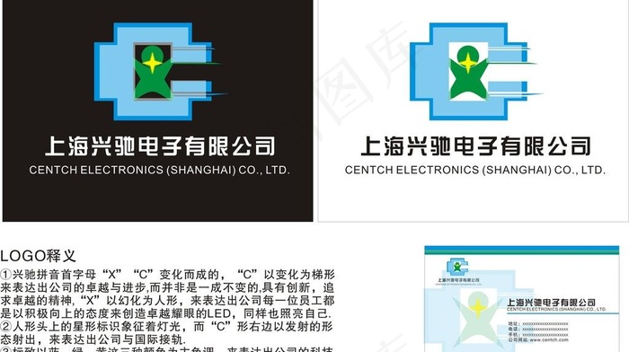 兴驰图片cdr矢量模版下载