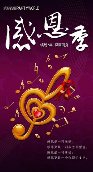 感恩季 节日素材