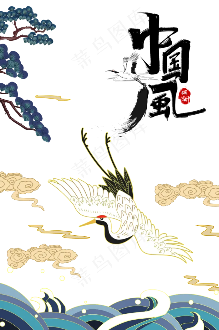 中国风国潮来袭,免抠元素(2000*3008px 300 dpi )psd模版下载