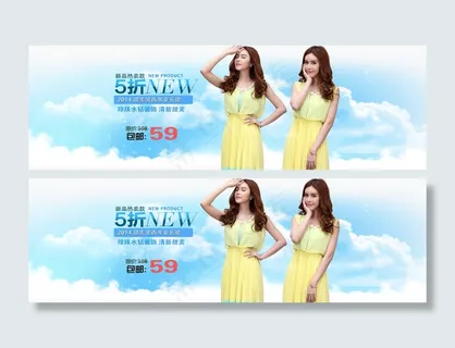 淘宝新品上市女装全屏海报模板
