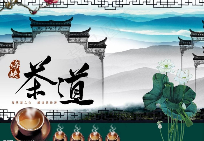 茶道图片(4000X3000(DPI:300))psd模版下载
