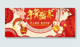 2017新年春节海报 淘宝天猫年货节海报