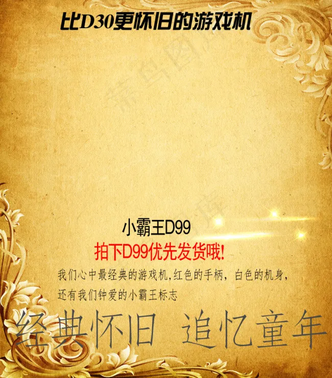 淘宝商品海报宣传推广详情页图片