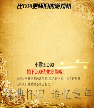 淘宝商品海报宣传推广详情页图片