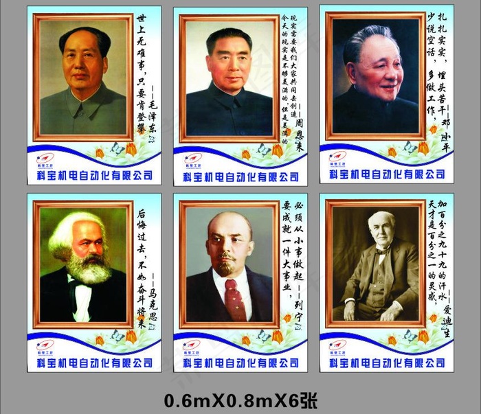 名人名言图片