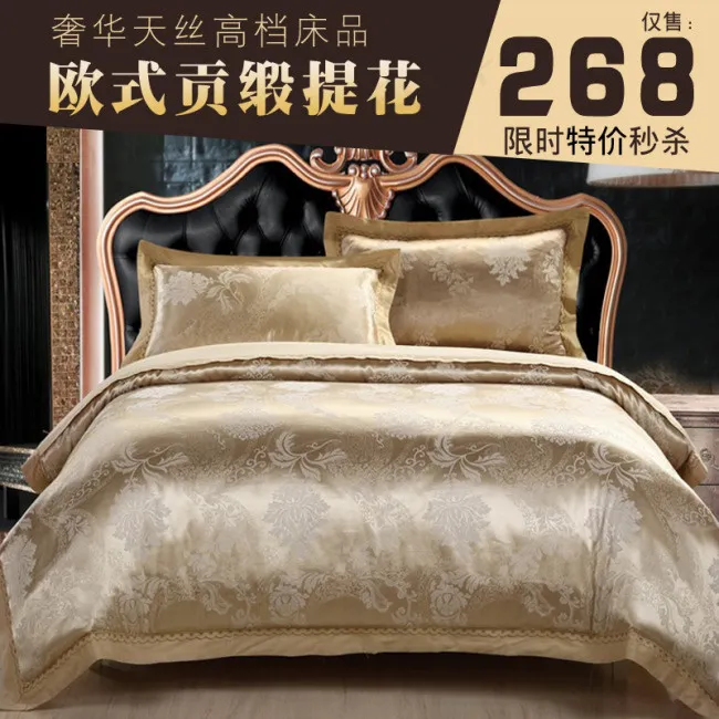 奢华四件套直通车主图psd模版下载