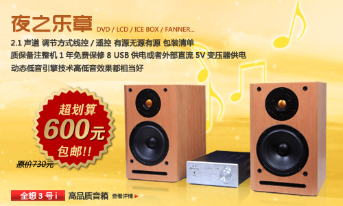 音箱海报psd模版下载