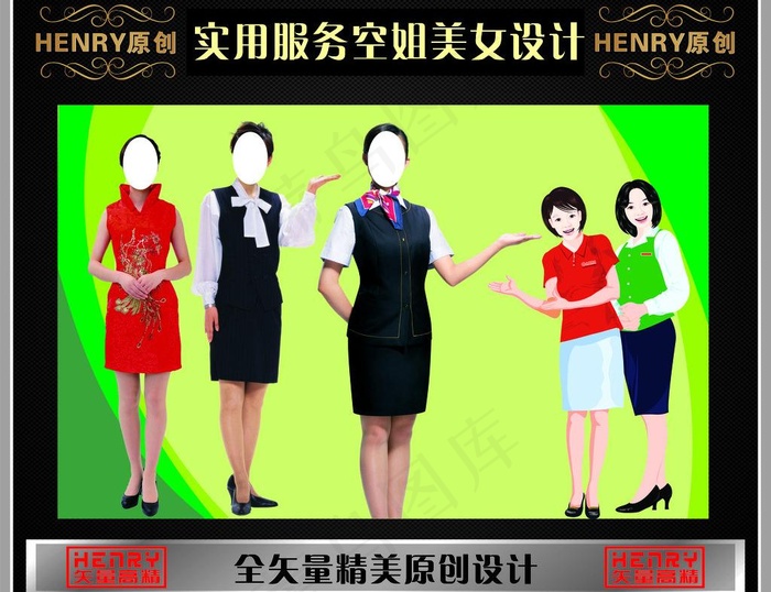 实用服务美女设计图片cdr矢量模版下载