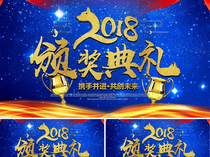 2018年公司年终颁奖典礼AE粒子...(7087X3543)