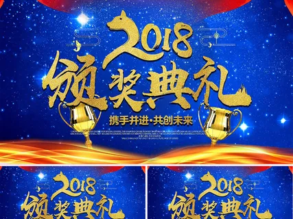 2018年公司年终颁奖典礼AE粒子...