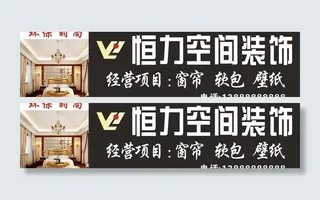 空间装饰店招图片