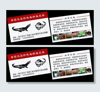 珍珠鱼鳄鱼皮具名片图片