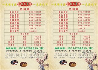 艾灸 养生 价目表