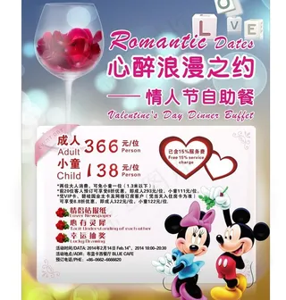 情人节海报图片