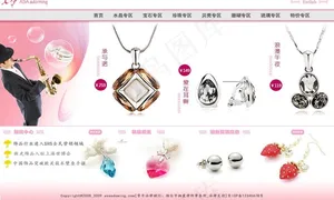 饰品网站图片