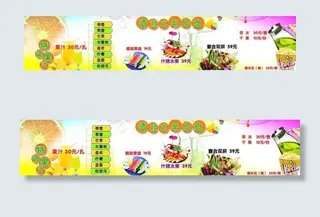 特调果汁套餐图片