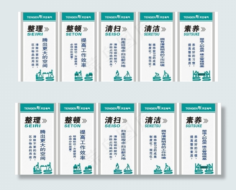 企业5s牌图片cdr矢量模版下载