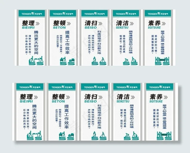 企业5s牌图片cdr矢量模版下载