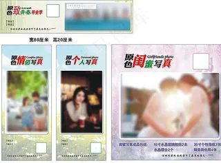 原色致青春毕业季海报图片