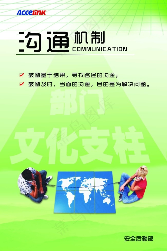 企业文化(3543X5315(DPI:150))psd模版下载