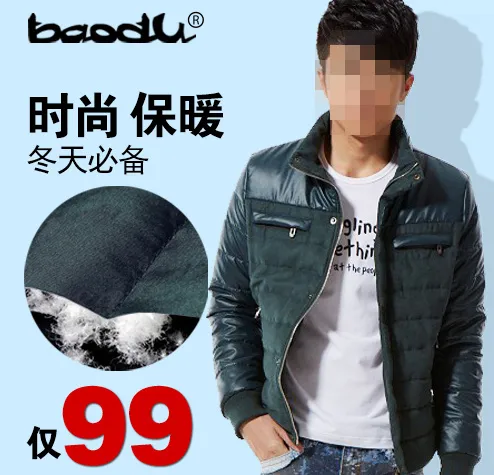 淘宝时尚保暖外套直通车主图psd模版下载